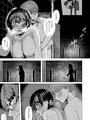 COMIC 快楽天 2025年11月号 [DL版]_154