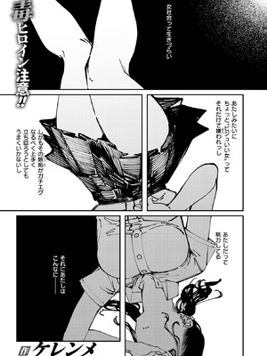 COMIC 快楽天 2025年11月号 [DL版]_160