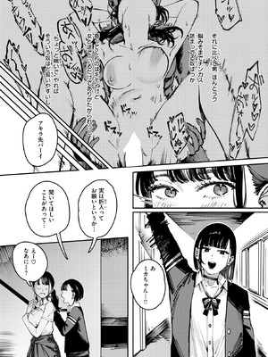 COMIC 快楽天 2025年11月号 [DL版]_162