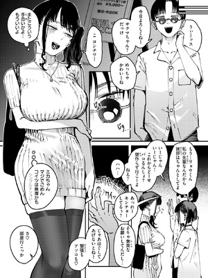 COMIC 快楽天 2025年11月号 [DL版]_167