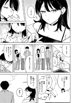 COMIC 快楽天 2025年11月号 [DL版]_188