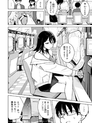 COMIC 快楽天 2025年11月号 [DL版]_191