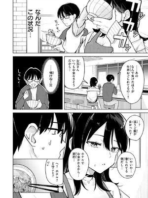 COMIC 快楽天 2025年11月号 [DL版]_193