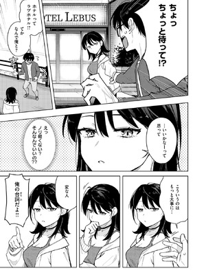 COMIC 快楽天 2025年11月号 [DL版]_194