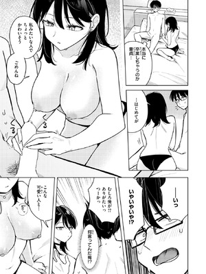 COMIC 快楽天 2025年11月号 [DL版]_202