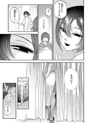 COMIC 快楽天 2025年11月号 [DL版]_216