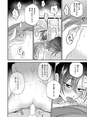 COMIC 快楽天 2025年11月号 [DL版]_229