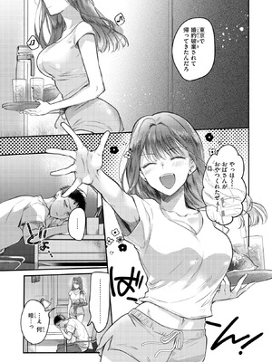 COMIC 快楽天 2025年11月号 [DL版]_246