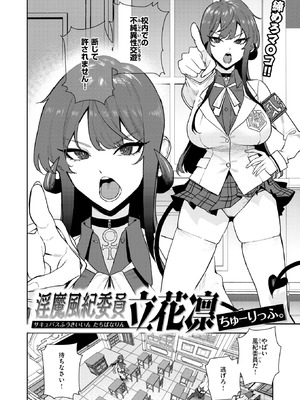 COMIC 快楽天 2025年11月号 [DL版]_265