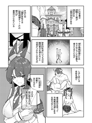 COMIC 快楽天 2025年11月号 [DL版]_266