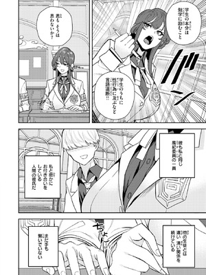 COMIC 快楽天 2025年11月号 [DL版]_267