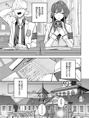 COMIC 快楽天 2025年11月号 [DL版]_268