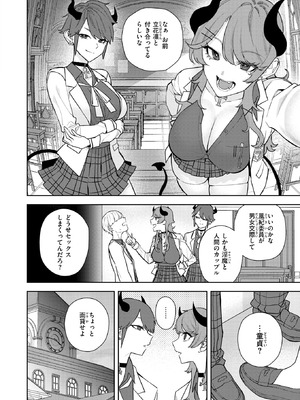 COMIC 快楽天 2025年11月号 [DL版]_269