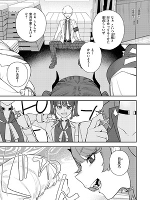 COMIC 快楽天 2025年11月号 [DL版]_270