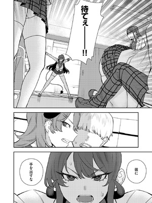 COMIC 快楽天 2025年11月号 [DL版]_271