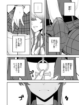 COMIC 快楽天 2025年11月号 [DL版]_273