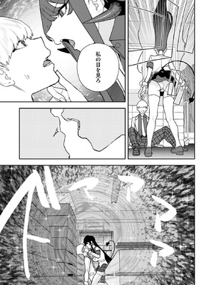 COMIC 快楽天 2025年11月号 [DL版]_274