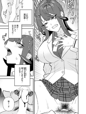 COMIC 快楽天 2025年11月号 [DL版]_276