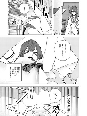 COMIC 快楽天 2025年11月号 [DL版]_280