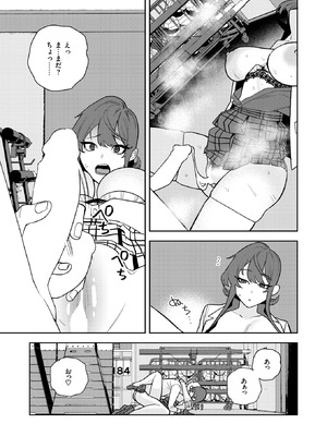 COMIC 快楽天 2025年11月号 [DL版]_286