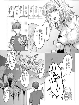 COMIC 快楽天 2025年11月号 [DL版]_289