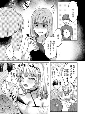 COMIC 快楽天 2025年11月号 [DL版]_292