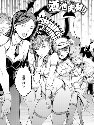 COMIC 快楽天 2025年11月号 [DL版]_316