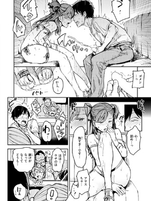 COMIC 快楽天 2025年11月号 [DL版]_329