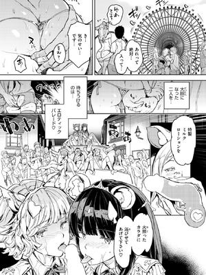 COMIC 快楽天 2025年11月号 [DL版]_330