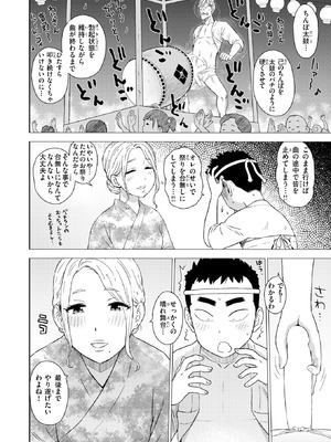 COMIC 快楽天 2025年11月号 [DL版]_347