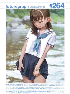 COMIC 快楽天 2025年11月号 [DL版]_362