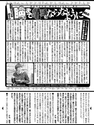 COMIC 快楽天 2025年11月号 [DL版]_365