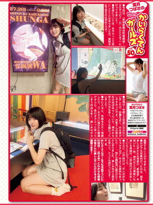 COMIC 快楽天 2025年11月号 [DL版]_369