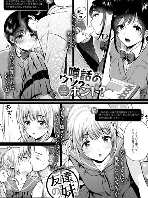 COMIC 快楽天 2025年11月号 [DL版]_380