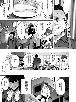 [印度カリー] おしおき☆まんBoo淫フルエンサー (COMIC 失楽天 2025年5月号) [宇宙田协] [DL版]_05