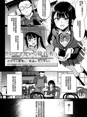 [印度カリー] おしおき☆まんBoo淫フルエンサー (COMIC 失楽天 2025年5月号) [宇宙田协] [DL版]_06