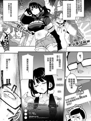 [印度カリー] おしおき☆まんBoo淫フルエンサー (COMIC 失楽天 2025年5月号) [宇宙田协] [DL版]_08