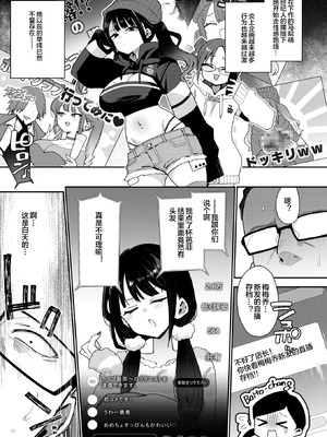 [印度カリー] おしおき☆まんBoo淫フルエンサー (COMIC 失楽天 2025年5月号) [宇宙田协] [DL版]_09