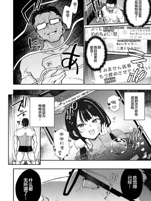 [印度カリー] おしおき☆まんBoo淫フルエンサー (COMIC 失楽天 2025年5月号) [宇宙田协] [DL版]_10