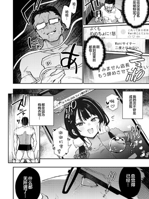 [印度カリー] おしおき☆まんBoo淫フルエンサー (COMIC 失楽天 2025年5月号) [宇宙田协] [DL版]_11