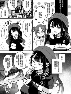 [印度カリー] おしおき☆まんBoo淫フルエンサー (COMIC 失楽天 2025年5月号) [宇宙田协] [DL版]_12