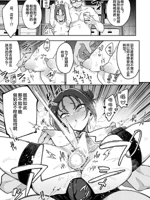 [印度カリー] おしおき☆まんBoo淫フルエンサー (COMIC 失楽天 2025年5月号) [宇宙田协] [DL版]_14