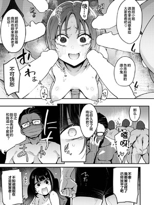 [印度カリー] おしおき☆まんBoo淫フルエンサー (COMIC 失楽天 2025年5月号) [宇宙田协] [DL版]_19