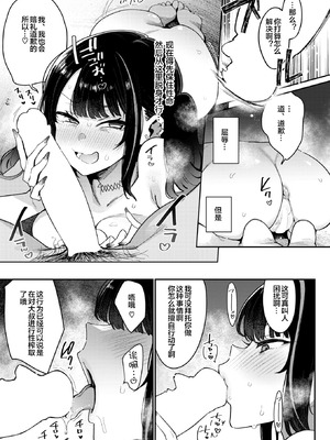 [印度カリー] おしおき☆まんBoo淫フルエンサー (COMIC 失楽天 2025年5月号) [宇宙田协] [DL版]_21