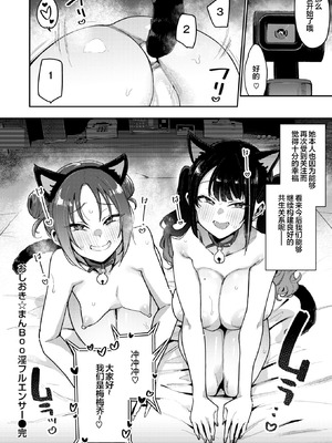 [印度カリー] おしおき☆まんBoo淫フルエンサー (COMIC 失楽天 2025年5月号) [宇宙田协] [DL版]_41