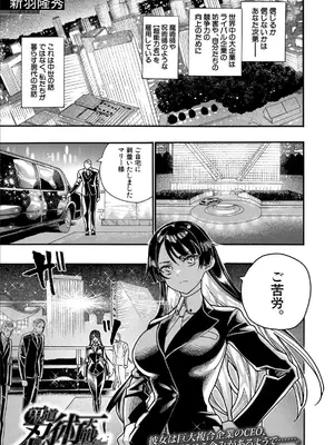 [新羽市場 (新羽隆秀)] 鬼道忍術大戦