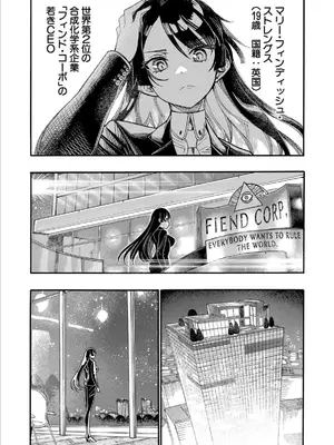 [新羽市場 (新羽隆秀)] 鬼道忍術大戦_1