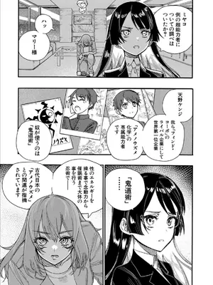 [新羽市場 (新羽隆秀)] 鬼道忍術大戦_2