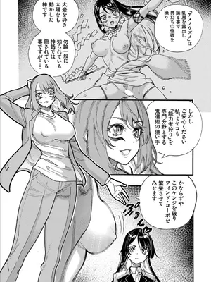 [新羽市場 (新羽隆秀)] 鬼道忍術大戦_3