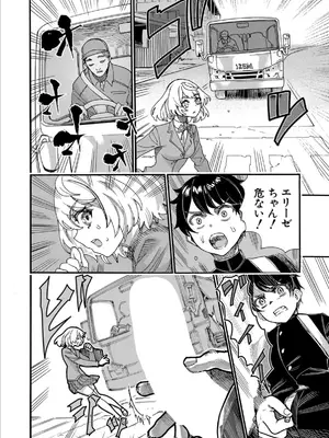 [新羽市場 (新羽隆秀)] 鬼道忍術大戦_5